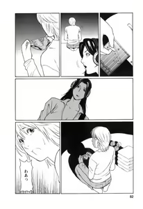 Page 85 of Okinimesu Mama - preview thumbnail