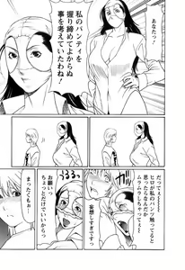 Page 86 of Okinimesu Mama - preview thumbnail
