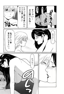 Page 90 of Okinimesu Mama - preview thumbnail