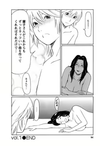 Page 97 of Okinimesu Mama - preview thumbnail