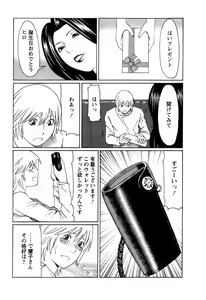 Page 98 of Okinimesu Mama - preview thumbnail