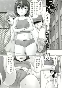 Page 12 of Nishizumi-ke no Hime Asobi - preview thumbnail