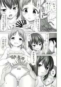 Page 13 of Nishizumi-ke no Hime Asobi - preview thumbnail