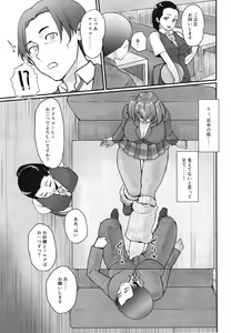 Page 9 of Ryofu Housen to Tadareta Seikatsu - preview thumbnail