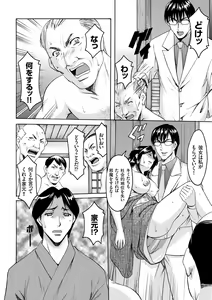 Page 168 of Sennyu Tsuma Satomi Sennou Ryoujoku no Kiroku - preview thumbnail