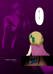 Page 3 of Haitoku o Kanaderu Ubugoe - Zenpen - preview thumbnail