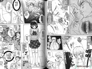Page 56 of Kougami Eri - Accident - preview thumbnail
