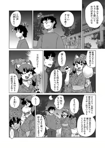 Page 117 of G-Edge Vol.042 - preview thumbnail