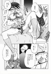 Page 176 of West Volume 01 - preview thumbnail