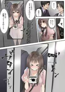 Page 2 of Slime to Majiwaru Mahou no You na Seitenkan - preview thumbnail