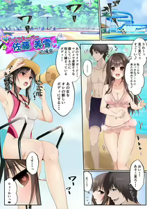 Page 21 of Slime to Majiwaru Mahou no You na Seitenkan - preview thumbnail