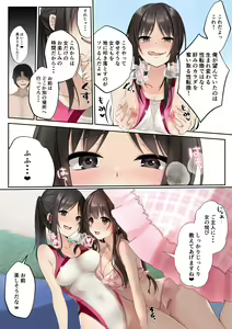 Page 25 of Slime to Majiwaru Mahou no You na Seitenkan - preview thumbnail