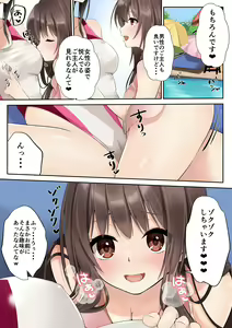 Page 26 of Slime to Majiwaru Mahou no You na Seitenkan - preview thumbnail