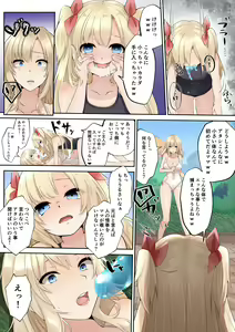 Page 30 of Slime to Majiwaru Mahou no You na Seitenkan - preview thumbnail