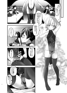 Page 3 of Ore ga Bunretsu shite Isekai de TS suru Hanashi 6 - preview thumbnail