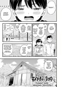 Satsukibare, chichishibori | Sunny May, Milking Season — hentai manga cover on Fhentai