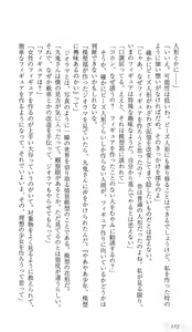 Page 176 of Roku ☆ Ichi 61 - preview thumbnail