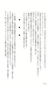 Page 56 of Roku ☆ Ichi 61 - preview thumbnail