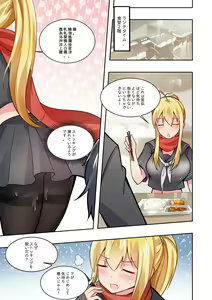 Page 24 of ノーパン彼女 - preview thumbnail