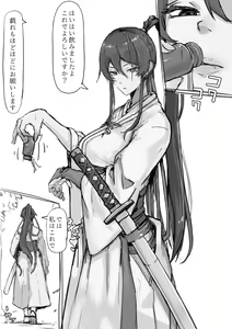 Page 3 of Myouyaku Kouka - preview thumbnail