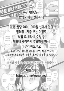 Page 2 of Ochiru Hana Botan to Kikyou Hen Ni | 떨어지는 꽃 보탄과 키쿄우 편 2 - preview thumbnail