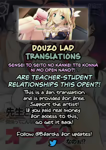 Page 33 of Sensei to Seito no Kankei tte Konna ni mo Open nanoo!? | Are Teacher-Student Relationships This Open?! - preview thumbnail