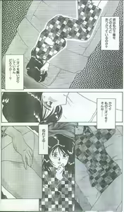 Page 168 of Cotton Comic 1994-06 - preview thumbnail