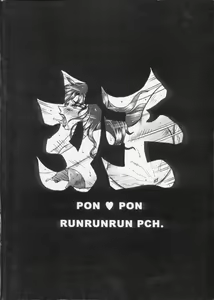 Page 56 of Ninpu no Hon - preview thumbnail