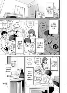 Page 8 of Sentaku Kyouka Nijigenme | 선택교화 2교시 - preview thumbnail