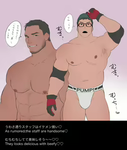 Page 3 of Fuck!! - preview thumbnail