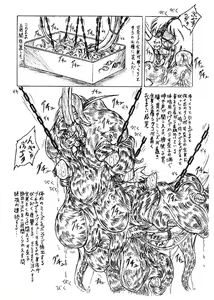 Page 9 of Vivian Bessatsu No. 3 - Love Himya - preview thumbnail