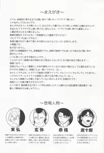 Page 3 of Inran Kareshi ni Mi mo Kokoro mo Torawarechuu!! - preview thumbnail