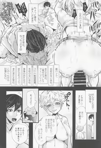 Page 33 of Nigasanai. Ore ga. - preview thumbnail