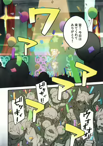 Page 3 of Vikala-chan to Ichaicha Suru Hon 7 Satsume - preview thumbnail