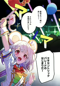 Page 4 of Vikala-chan to Ichaicha Suru Hon 7 Satsume - preview thumbnail