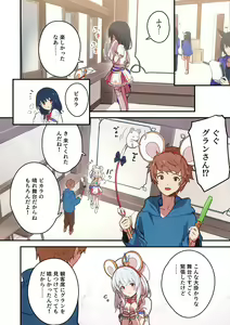 Page 5 of Vikala-chan to Ichaicha Suru Hon 7 Satsume - preview thumbnail