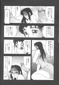 Page 233 of COMIC Momohime 2001-09 - preview thumbnail