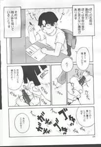 Page 264 of COMIC Momohime 2001-09 - preview thumbnail