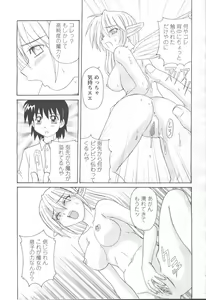 Page 308 of COMIC Momohime 2001-09 - preview thumbnail