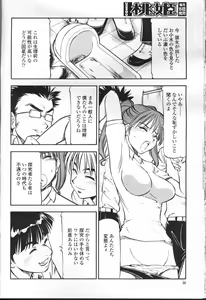 Page 33 of COMIC Momohime 2001-09 - preview thumbnail