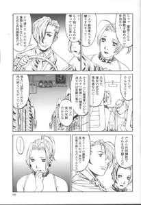 Page 168 of COMIC Momohime 2001-10 - preview thumbnail