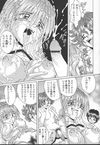 Page 332 of COMIC Momohime 2001-10 - preview thumbnail