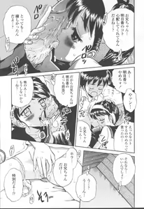 Page 368 of COMIC Momohime 2001-10 - preview thumbnail