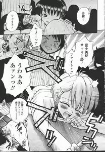 Page 368 of COMIC Momohime 2001-12 - preview thumbnail