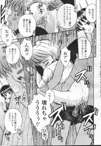 Page 370 of COMIC Momohime 2001-12 - preview thumbnail