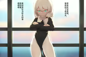Page 3 of 崩坏3 次元杯2 下 - preview thumbnail