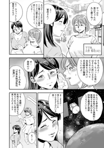 Page 168 of Mesugao - preview thumbnail
