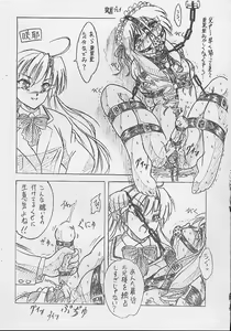 Page 6 of Vivian Bessatsu.5 Futanari Aria-chan - preview thumbnail