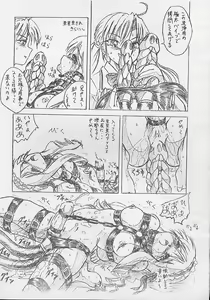 Page 7 of Vivian Bessatsu.5 Futanari Aria-chan - preview thumbnail