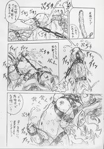 Page 8 of Vivian Bessatsu.5 Futanari Aria-chan - preview thumbnail